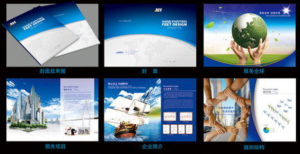 科运电子画册案例作品与企业品牌形象设计服务