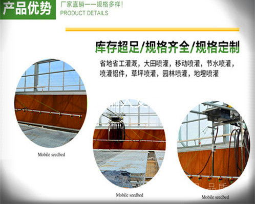 大棚调速型喷灌机结构解析与育苗喷淋设备厂精细做工的价值