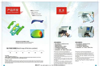 画册图片与广告设计的艺术融合